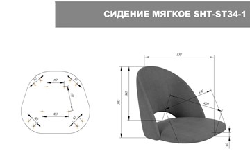 Барный стул SHT-ST34-1 / SHT-S93 (латте/браш.коричневый/черный муар) в Тюмени - предосмотр 7
