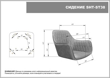 Барный стул SHT-ST38 / SHT-S148 (ночное затмение/черный муар/золото) в Заводоуковске - предосмотр 8