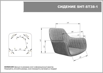 Барный стул SHT-ST38 / SHT-S66 (угольно-серый/черный муар) в Тюмени - предосмотр 8