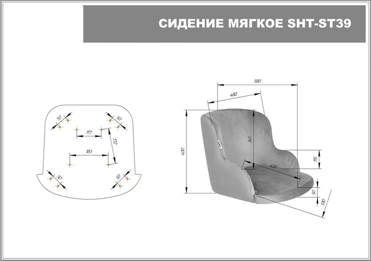 Барный стул SHT-ST39 / SHT-S137 (латте/стальной/черный муар) в Заводоуковске - изображение 9