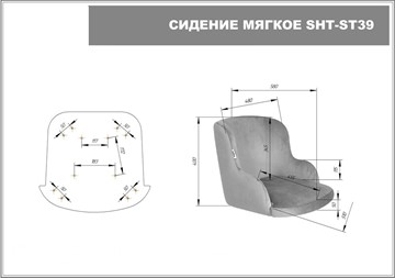 Барный стул SHT-ST39 / SHT-S29P (тихий океан/черный муар) в Заводоуковске - предосмотр 9