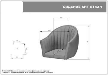 Барный стул SHT-ST42-1 / SHT-S148 (кофейный трюфель/черный муар) в Тюмени - предосмотр 7