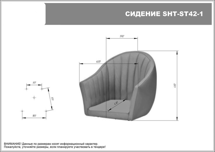 Барный стул SHT-ST42-1 / SHT-S148 (кофейный трюфель/черный муар/золото) в Тюмени - изображение 7