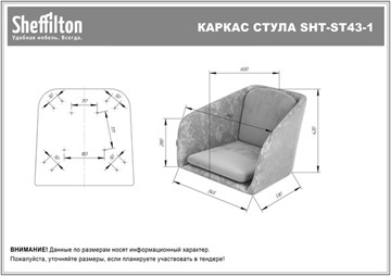 Барный стул SHT-ST43-1 / SHT-S65 (карамельный латте/прозрачный лак) в Тюмени - предосмотр 7