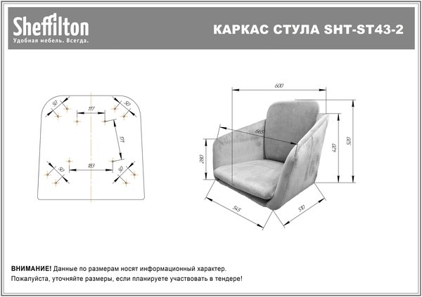 Барный стул SHT-ST43-2 / SHT-S29P (фисташковый десерт/хром лак) в Заводоуковске - изображение 7