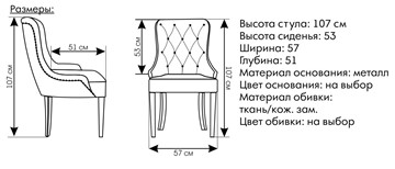 Дизайнерское кресло Граф в Тюмени - предосмотр 1