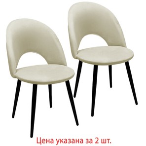 Комплект стульев 2 шт., "Luna CF-070", велюр бежевый, каркас металлический, усиленный, черный, BRABIX, 532771 в Тюмени
