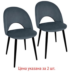 Комплект стульев 2 шт., "Luna CF-070", велюр серый, каркас металлический, усиленный, черный, BRABIX, 532770 в Тюмени