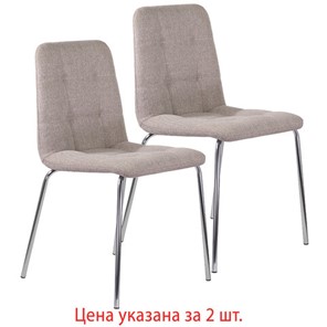Комплект стульев шт. BRABIX "Twins CF-011", хром каркас, ткань, бежевый, 532768 в Заводоуковске