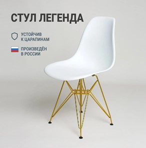 Стул кухонный DSL 110 Gold (белый) в Заводоуковске - предосмотр 2