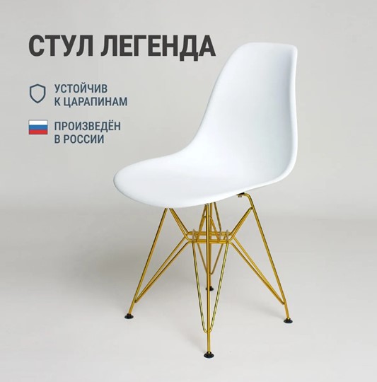Стул кухонный DSL 110 Gold (белый) в Заводоуковске - изображение 2