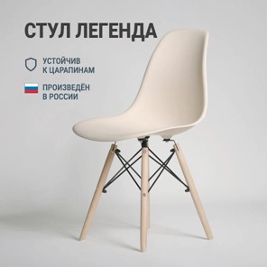 Обеденный стул DSL 110 Wood (бежевый) в Заводоуковске - предосмотр 2