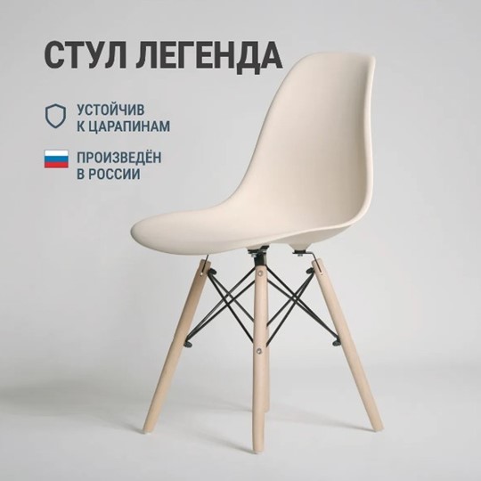 Обеденный стул DSL 110 Wood (бежевый) в Заводоуковске - изображение 2