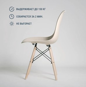 Обеденный стул DSL 110 Wood (бежевый) в Заводоуковске - предосмотр 3