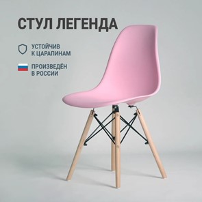 Обеденный стул DSL 110 Wood (розовый) в Заводоуковске - предосмотр 2