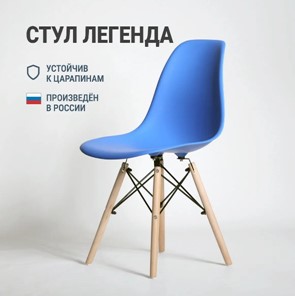 Обеденный стул DSL 110 Wood (синий) в Заводоуковске - предосмотр 2
