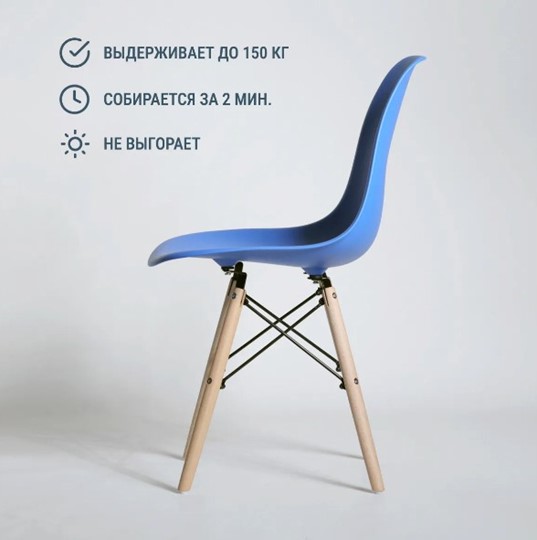 Обеденный стул DSL 110 Wood (синий) в Заводоуковске - изображение 3