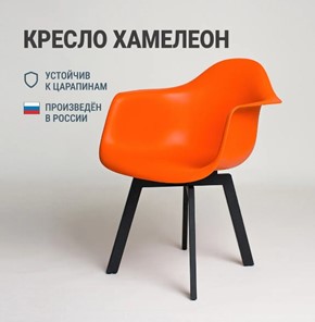 Обеденный стул DSL 330 Grand Black (Оранжевый) в Заводоуковске - предосмотр 2