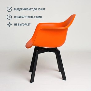 Обеденный стул DSL 330 Grand Black (Оранжевый) в Заводоуковске - предосмотр 3