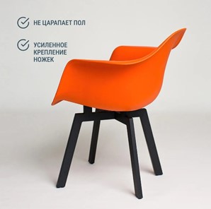 Обеденный стул DSL 330 Grand Black (Оранжевый) в Заводоуковске - предосмотр 4