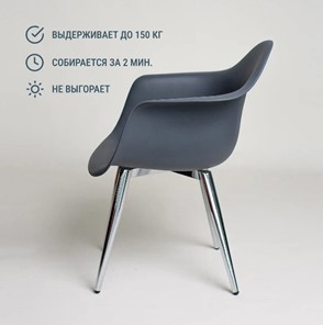 Обеденный стул DSL 330 Milan (Темно-серый) в Тюмени - предосмотр 4