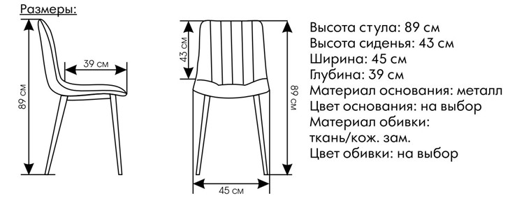 Мягкий стул Дублин коричневый в Тюмени - изображение 1
