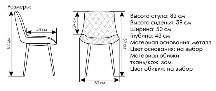 Мягкий стул Дуглас в Тюмени - изображение 5
