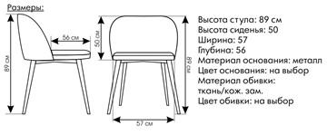 Кухонный стул Кальяри в Заводоуковске - предосмотр 4