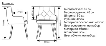 Мягкий стул Модерн синий в Тюмени - предосмотр 1