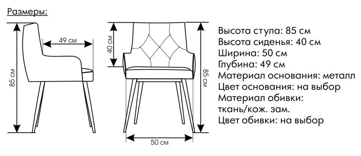 Кухонный стул Модерн в Заводоуковске - изображение 4