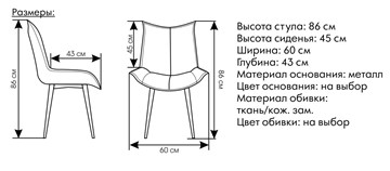 Мягкий стул Осло коричневый в Тюмени - предосмотр 1