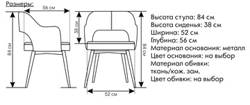Мягкий стул Палермо бирюзовый в Тюмени - предосмотр 1