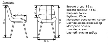 Мягкий стул Румба бирюзовый в Тюмени - предосмотр 1