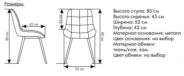 Кухонный стул Румба бордовый в Заводоуковске - изображение 1