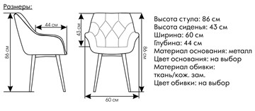 Обеденный стул Саваж оранжевый, ножки белые в Тюмени - предосмотр 1