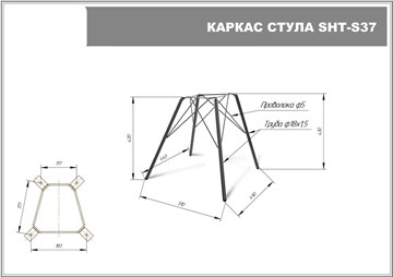 Обеденный стул SHT-ST15-1/S37 (прозрачный лак/черный муар) в Заводоуковске - предосмотр 3