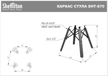 Обеденный стул SHT-ST15-1/S70 (дуб выбеленный/темный орех/черный) в Заводоуковске - предосмотр 2