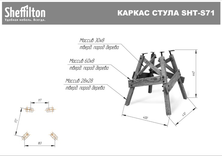 Обеденный стул SHT-ST15-1/S71 (дуб выбеленный/дуб брашированный коричневый) в Заводоуковске - изображение 1