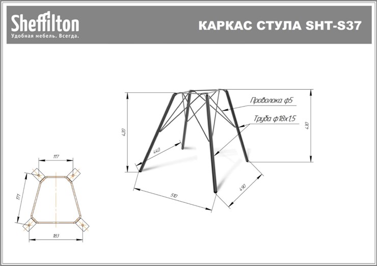 Кухонный стул SHT-ST19/S37 (оранжевый/черный муар) в Заводоуковске - изображение 1