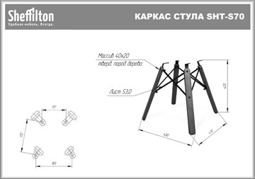 Кухонный стул SHT-ST29/S70 (голубой pan 278/темный орех/черный) в Тюмени - предосмотр 29