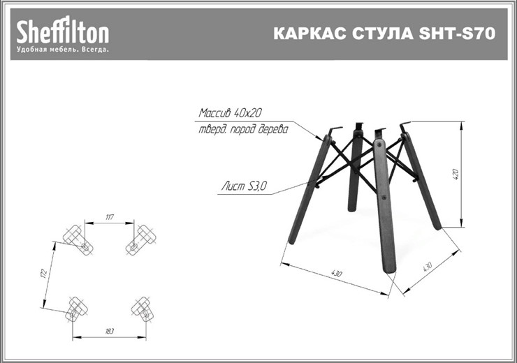 Кухонный стул SHT-ST29/S70 (голубой pan 278/темный орех/черный) в Заводоуковске - изображение 29