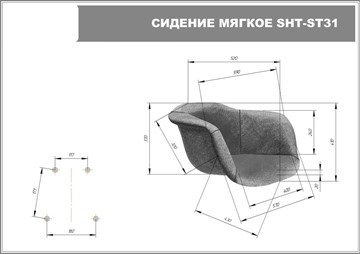 Обеденный стул SHT-ST31-С2/S106 (кремовый/хром лак) в Заводоуковске - предосмотр 10