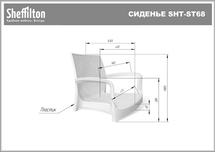 Обеденный стул SHT-ST68/S424-С (коричневый/темный орех) в Тюмени - изображение 34