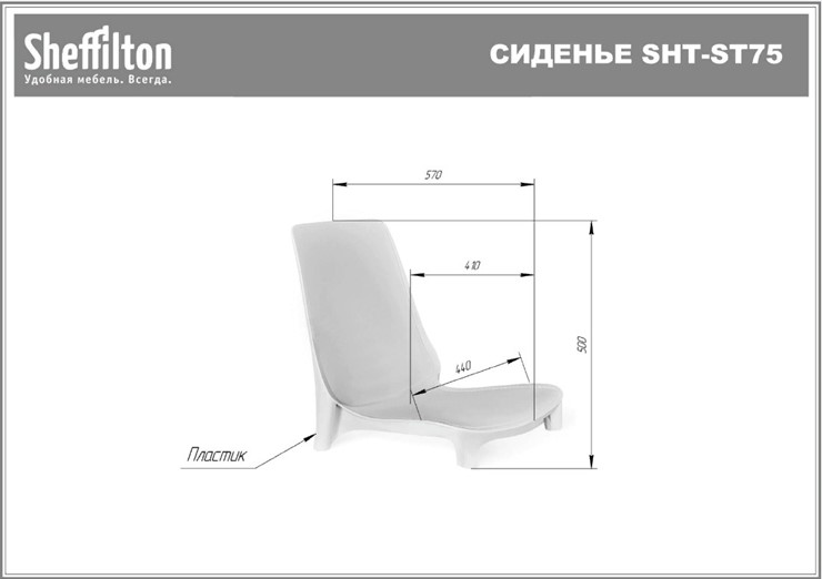 Обеденный стул SHT-ST75/S424-С (красный/ваниль) в Заводоуковске - изображение 40