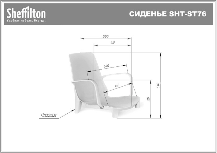 Обеденный стул SHT-ST76/S424-F (белый/ваниль) в Тюмени - изображение 42