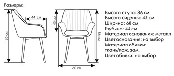 Мягкий стул Версаль в Заводоуковске - предосмотр 5