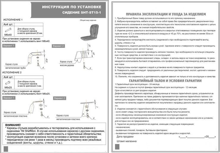 Обеденный стул SHT-ST15-1 / SHT-S70 в Заводоуковске - изображение 12