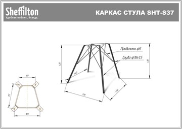 Обеденный стул SHT-ST29-С1 / SHT-S37 (лунный камень/медный металлик) в Заводоуковске - предосмотр 12