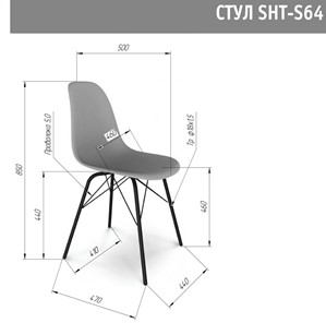 Обеденный стул SHT-ST29-С1 / SHT-S64 (лунный камень/черный муар) в Заводоуковске - предосмотр 14