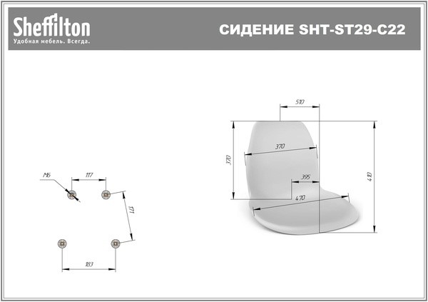Обеденный стул SHT-ST29-С22 / SHT-S112 (розовый зефир/черный муар) в Заводоуковске - изображение 9